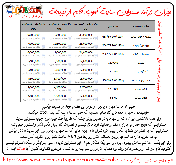 http://uppicloob.persiangig.com/image/cloob/tablighat.jpg